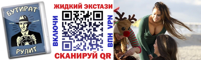где можно купить наркотик  ОМГ ОМГ как войти  Бутират жидкий экстази  Анапа 