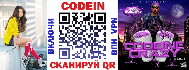 Codein напиток Lean (лин)  цена наркотик  Анапа 