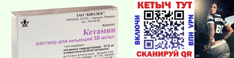 Кетамин VHQ  ссылка на мегу как зайти  Анапа 
