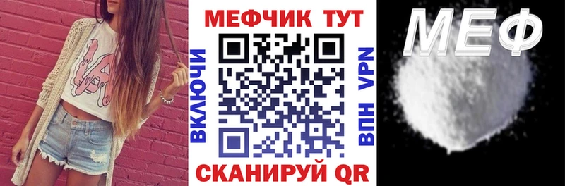 Меф 4 MMC  Анапа 