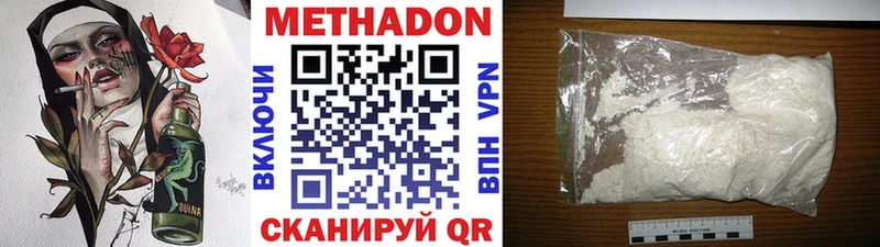 Метадон мёд  Анапа 